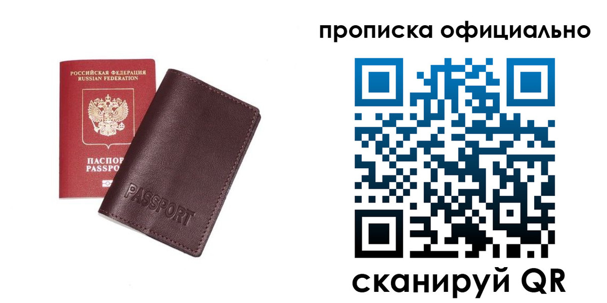 прописка для кредита в Набережных Челнах