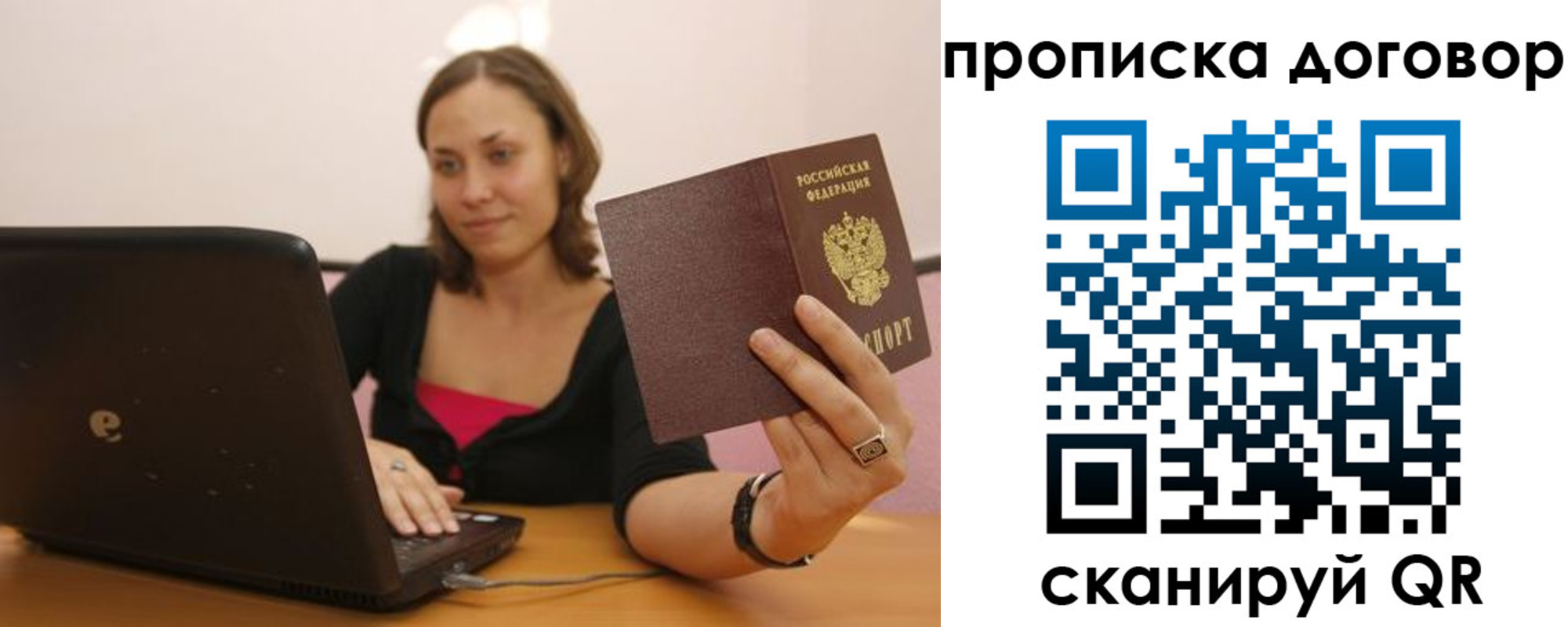 купить прописку в Набережных Челнах