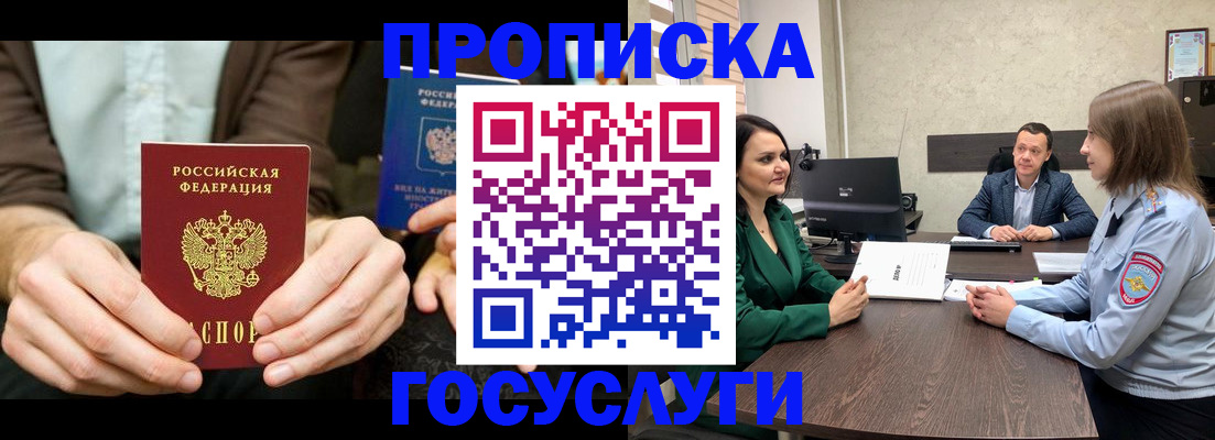 прописка в квартире в Набережных Челнах