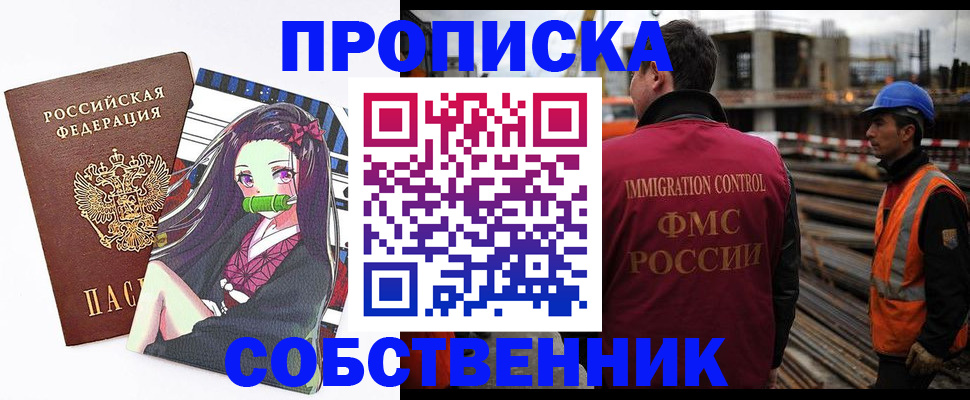 временная регистрация для всех в Набережных Челнах