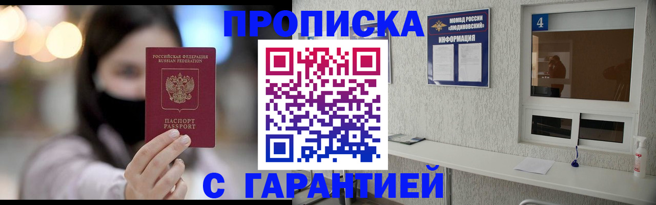 временная регистрация купить в Набережных Челнах