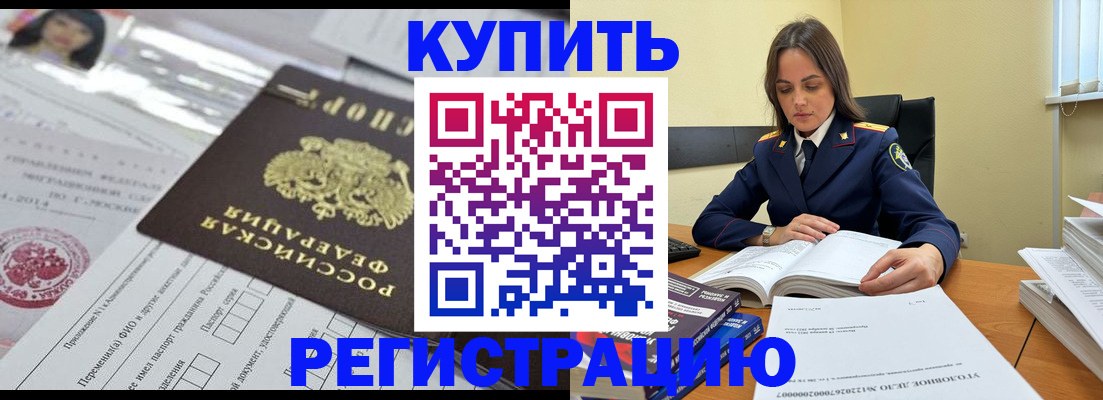 временная регистрация для школы в Набережных Челнах