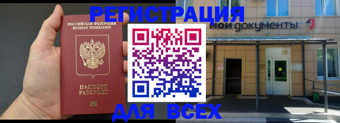 прописка для школы в Набережных Челнах