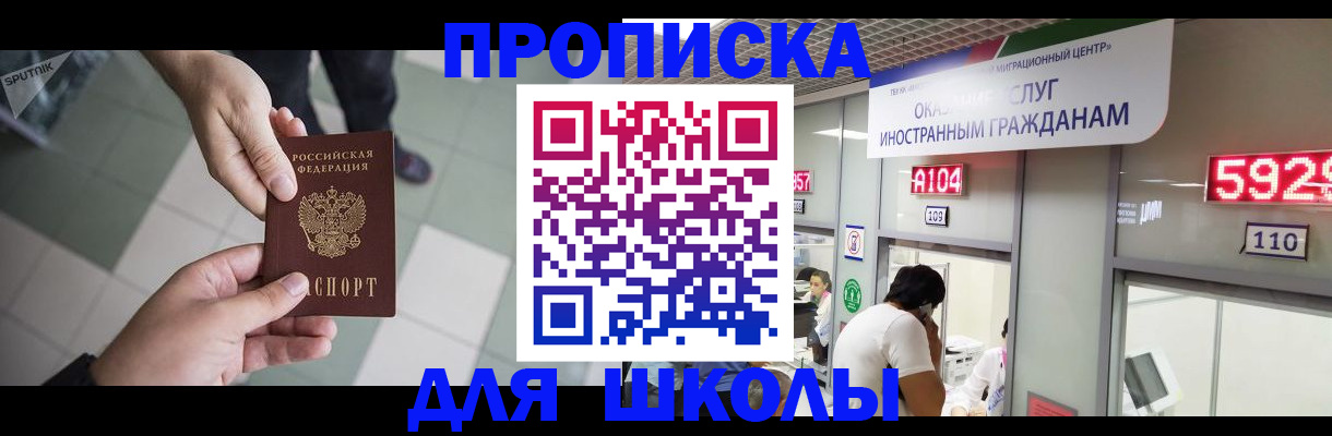 временная регистрация адрес в Набережных Челнах