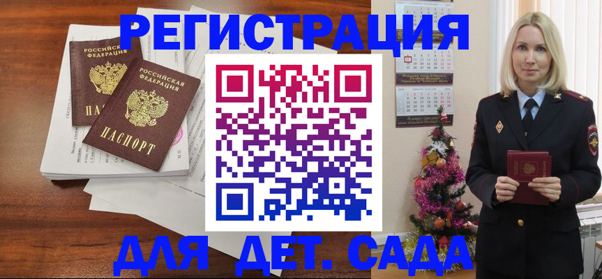 временная регистрация для всех в Набережных Челнах