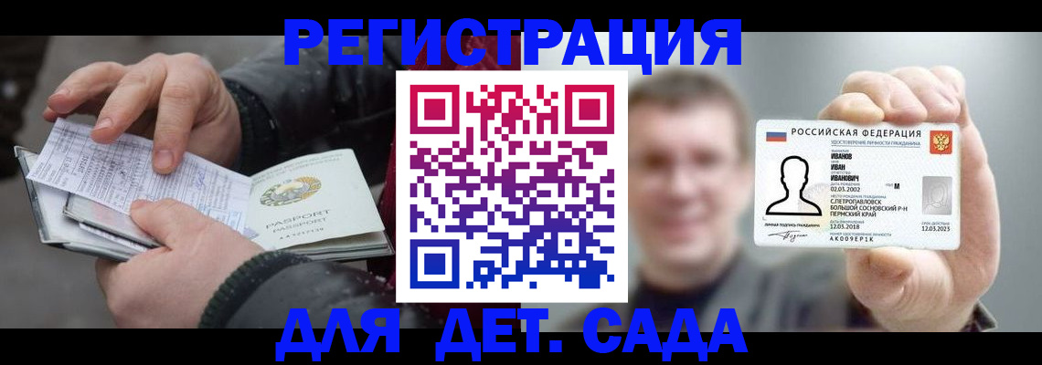 миграционный учет в Набережных Челнах