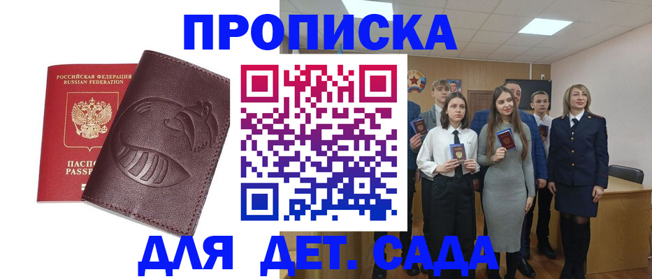 прописка от собственника в Набережных Челнах