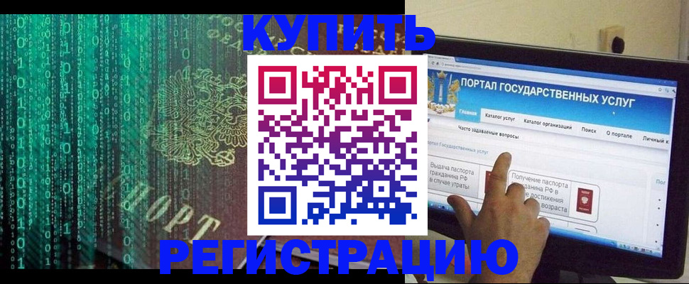 купить прописку в Набережных Челнах